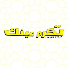 شريك نجاح 5